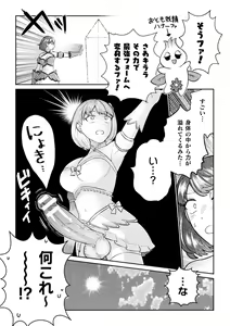 Page 20 of 2D Comic Magazine Futanari Gyaku Anal Nikubou de Osu Ketsu Mederu Futanari Heroine Vol. 1 - preview thumbnail