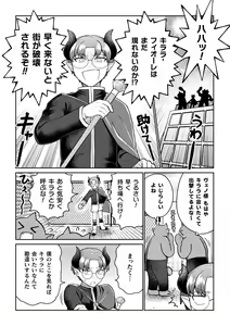 Page 21 of 2D Comic Magazine Futanari Gyaku Anal Nikubou de Osu Ketsu Mederu Futanari Heroine Vol. 1 - preview thumbnail
