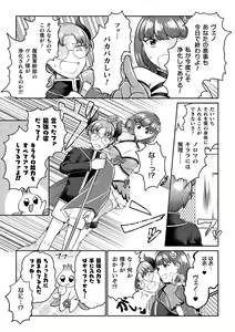 Page 24 of 2D Comic Magazine Futanari Gyaku Anal Nikubou de Osu Ketsu Mederu Futanari Heroine Vol. 1 - preview thumbnail
