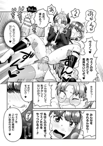 Page 29 of 2D Comic Magazine Futanari Gyaku Anal Nikubou de Osu Ketsu Mederu Futanari Heroine Vol. 1 - preview thumbnail
