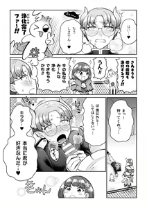 Page 36 of 2D Comic Magazine Futanari Gyaku Anal Nikubou de Osu Ketsu Mederu Futanari Heroine Vol. 1 - preview thumbnail
