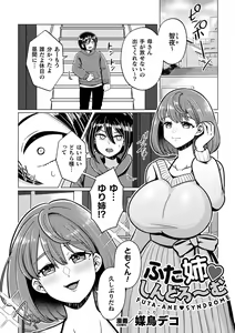 Page 55 of 2D Comic Magazine Futanari Gyaku Anal Nikubou de Osu Ketsu Mederu Futanari Heroine Vol. 1 - preview thumbnail