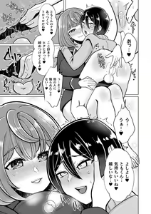 Page 67 of 2D Comic Magazine Futanari Gyaku Anal Nikubou de Osu Ketsu Mederu Futanari Heroine Vol. 1 - preview thumbnail