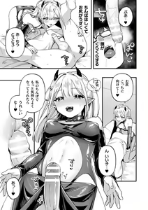 Page 9 of 2D Comic Magazine Futanari Gyaku Anal Nikubou de Osu Ketsu Mederu Futanari Heroine Vol. 1 - preview thumbnail