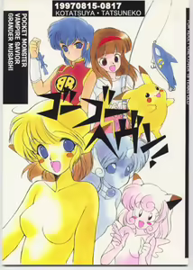 Go Go Heaven! — hentai manga cover on Fhentai