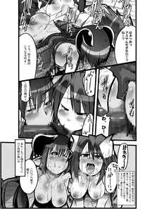 Page 7 of Ore no Futomomo Kenshi - preview thumbnail