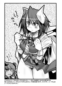 Page 9 of Ore no Futomomo Kenshi - preview thumbnail