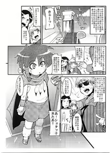 Page 2 of Yaseiji ni iroiro oshieru hon nano da - preview thumbnail