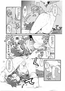 Page 7 of Yaseiji ni iroiro oshieru hon nano da - preview thumbnail