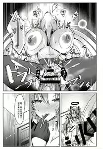 Page 20 of Yuuka & Noa-chan no Ecchi Hon | 与优香&诺亚一起的涩涩本 - preview thumbnail