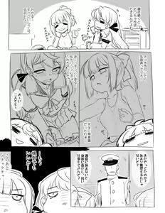 Page 1721 of Yositama (161675) Part.1 - preview thumbnail