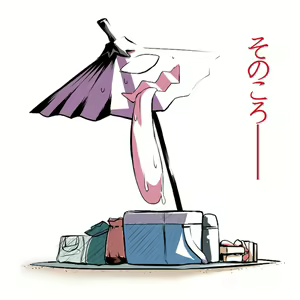 Page 494 of Yositama (161675) Part.1 - preview thumbnail