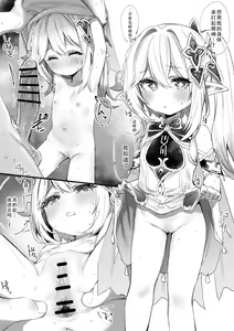 Page 22 of Nahida Manga Honpen Genshin Impact) | 纳西妲漫画本篇(原神） - preview thumbnail