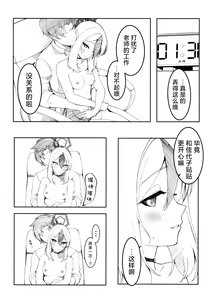 Page 11 of kayoko to ×××surudakenohon | 和佳代子×××而已的本 - preview thumbnail