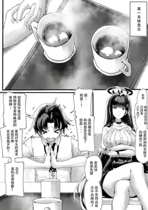 Page 2 of Rio-chan no Sensei Seiyoku Kanriki | 莉音酱的老师性欲管理记 - preview thumbnail