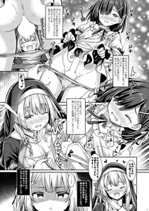 Page 6 of Sister-san-tachi no Ecchi na Kyuujitsu - preview thumbnail