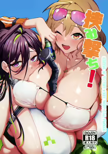 Hasamiuchi! - hentai manga cover image