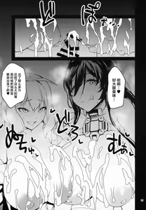 Page 14 of Hasamiuchi! - preview thumbnail