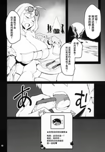 Page 15 of Hasamiuchi! - preview thumbnail