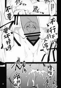 Page 18 of Hasamiuchi! - preview thumbnail