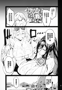 Page 2 of Hasamiuchi! - preview thumbnail