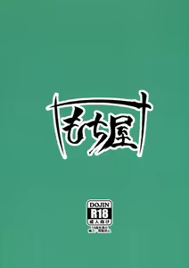 Page 22 of Hasamiuchi! - preview thumbnail