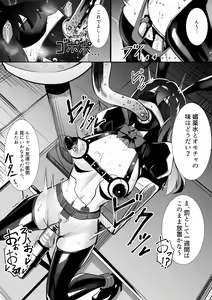 Page 9 of Shibuya Rin no Dasshutsu Game - preview thumbnail
