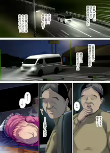 Page 11 of Shachuuhaku de Hirotta Iedemusume - Runaway girl picked up on road trip - preview thumbnail