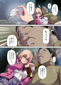Page 19 of Shachuuhaku de Hirotta Iedemusume - Runaway girl picked up on road trip - preview thumbnail