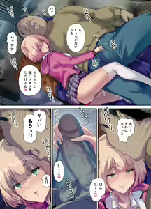 Page 24 of Shachuuhaku de Hirotta Iedemusume - Runaway girl picked up on road trip - preview thumbnail