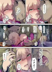 Page 44 of Shachuuhaku de Hirotta Iedemusume - Runaway girl picked up on road trip - preview thumbnail