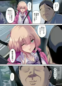 Page 55 of Shachuuhaku de Hirotta Iedemusume - Runaway girl picked up on road trip - preview thumbnail