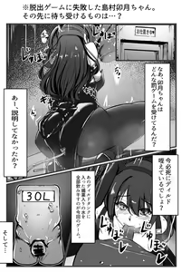 Dasshutsu Game ni Shippai shita Shimamura Uzuki-chan — hentai manga cover on Fhentai