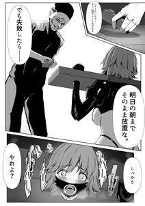 Page 5 of Honda Mio no Dasshutsu Game - preview thumbnail