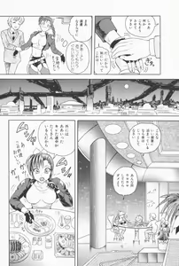 Page 167 of Fruities - preview thumbnail