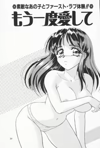 Page 36 of Fruities - preview thumbnail