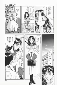 Page 42 of Fruities - preview thumbnail