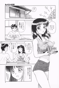 Page 6 of Fruities - preview thumbnail
