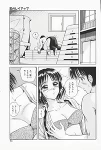 Page 90 of Fruities - preview thumbnail