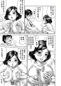Page 9 of Otokonoko ni wa Gohoubi - preview thumbnail