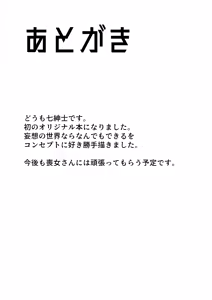 Page 15 of Mousou Mojo - preview thumbnail