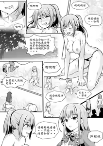 Page 13 of 宰牲节-第四话上-伊斯塔肥灵 - preview thumbnail