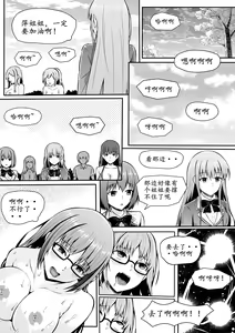 Page 14 of 宰牲节-第四话上-伊斯塔肥灵 - preview thumbnail