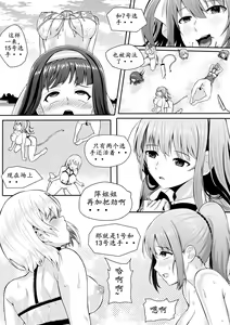 Page 19 of 宰牲节-第四话上-伊斯塔肥灵 - preview thumbnail