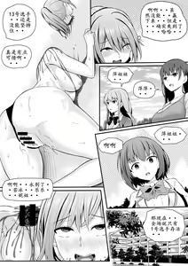Page 21 of 宰牲节-第四话上-伊斯塔肥灵 - preview thumbnail