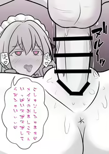 Page 186 of Danjoi 1:39 no Heikou Sekai wa Omoi no Hoka Futsuu 31-8-2024 - preview thumbnail