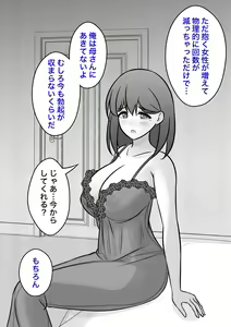 Page 216 of Danjoi 1:39 no Heikou Sekai wa Omoi no Hoka Futsuu 31-8-2024 - preview thumbnail