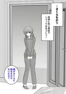 Page 241 of Danjoi 1:39 no Heikou Sekai wa Omoi no Hoka Futsuu 31-8-2024 - preview thumbnail