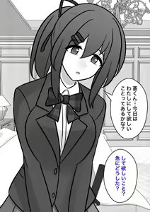 Page 275 of Danjoi 1:39 no Heikou Sekai wa Omoi no Hoka Futsuu 31-8-2024 - preview thumbnail