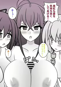 Page 299 of Danjoi 1:39 no Heikou Sekai wa Omoi no Hoka Futsuu 31-8-2024 - preview thumbnail